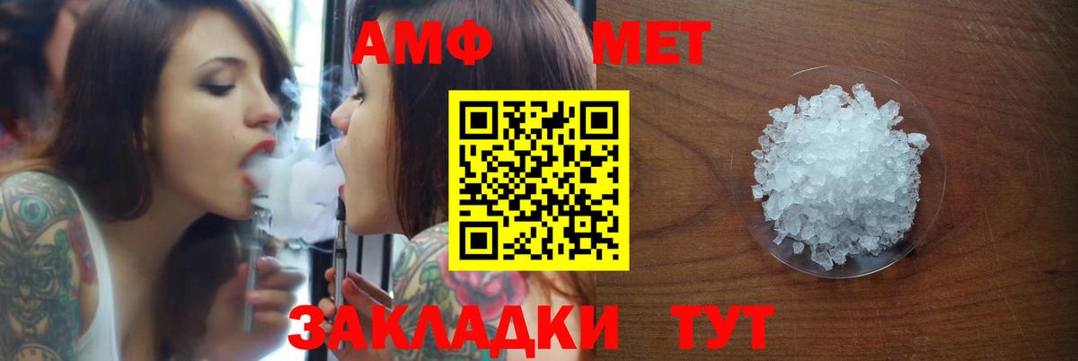 АМФЕТАМИН Розовый  Вход с VPN  Воткинск 