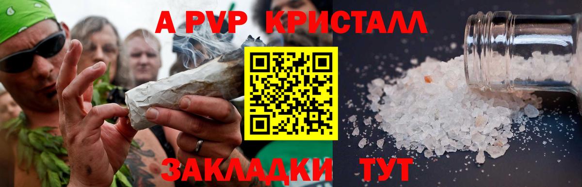 Alpha PVP мука Воткинск