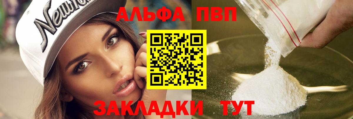 Воткинск  APVP СК КРИС  магазин продажи   Вход с VPN 