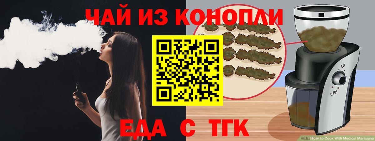 Cannafood конопля  Вход с VPN  Воткинск 