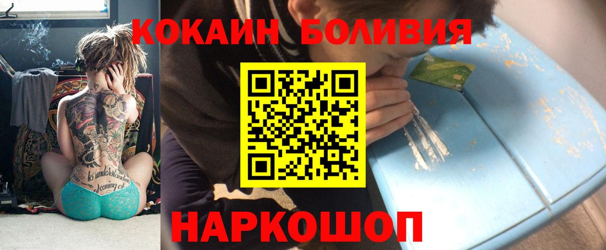 Кокаин 98% Воткинск