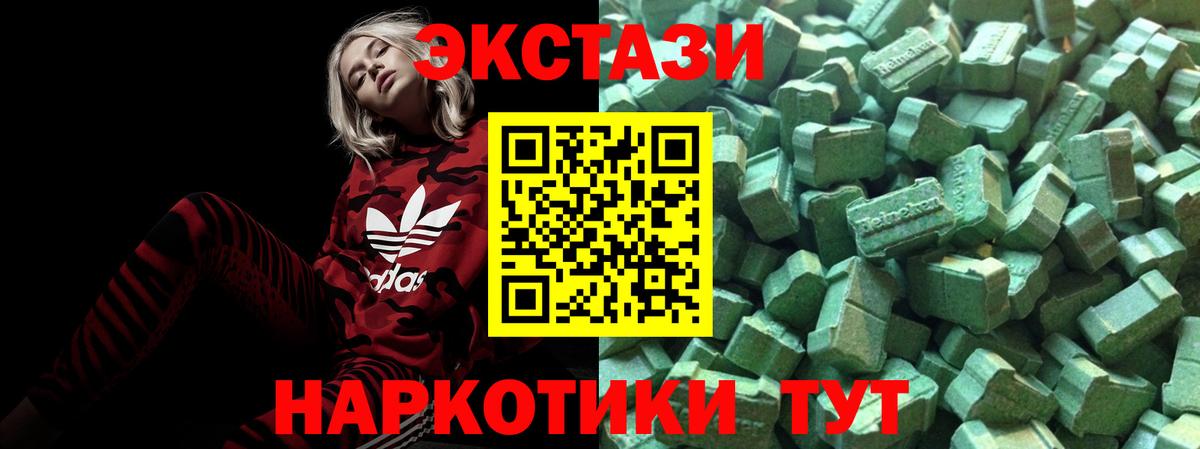 Воткинск  Ecstasy  Вход с VPN  Ecstasy 300 mg 