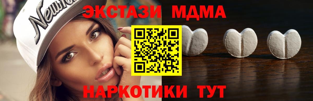 Ecstasy таблы Воткинск