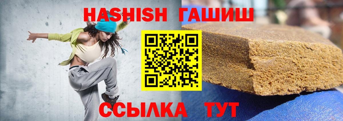 ГАШИШ гарик Воткинск