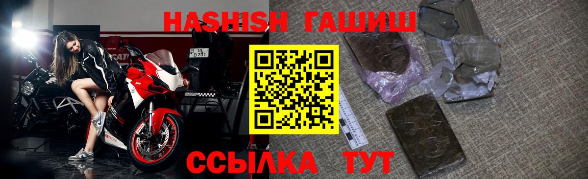 Воткинск  ГАШИШ индика сатива  ГАШИШ гашик  Вход с VPN 