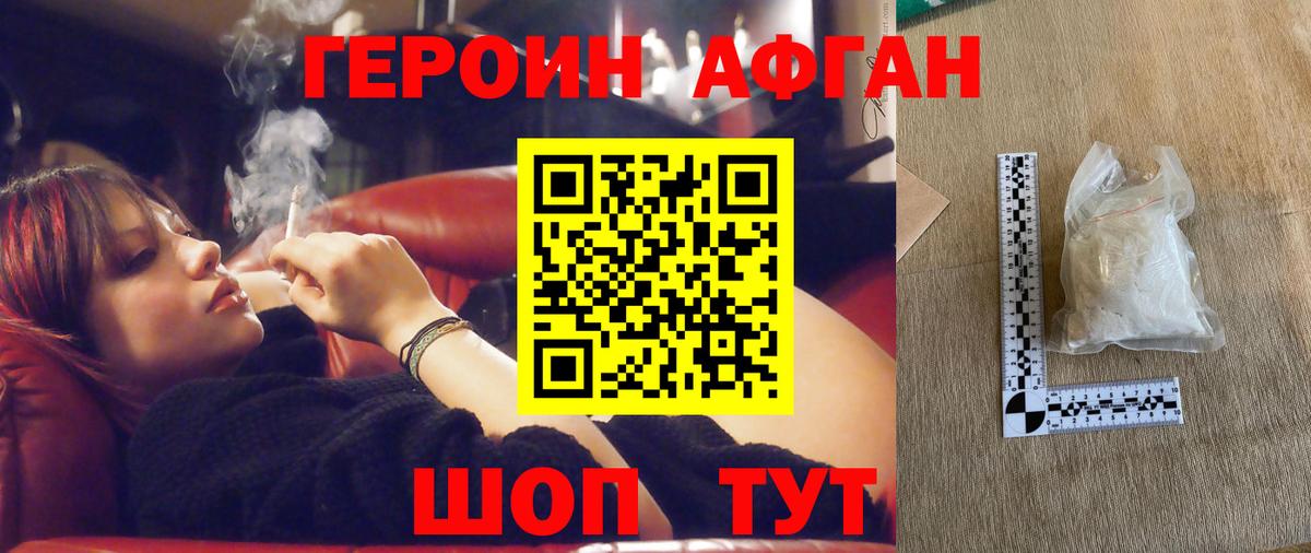 Воткинск  Героин  Вход с VPN  ГЕРОИН белый 
