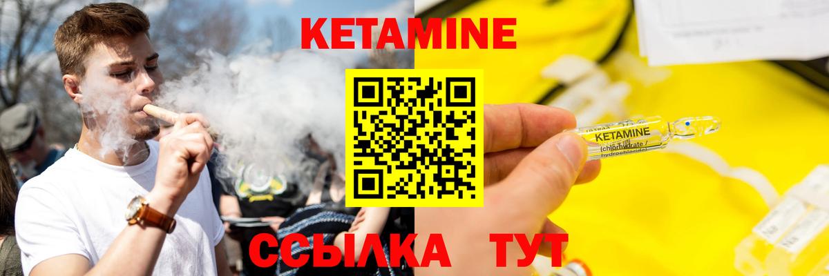КЕТАМИН VHQ  Кетамин ketamine  Вход с VPN  Воткинск 