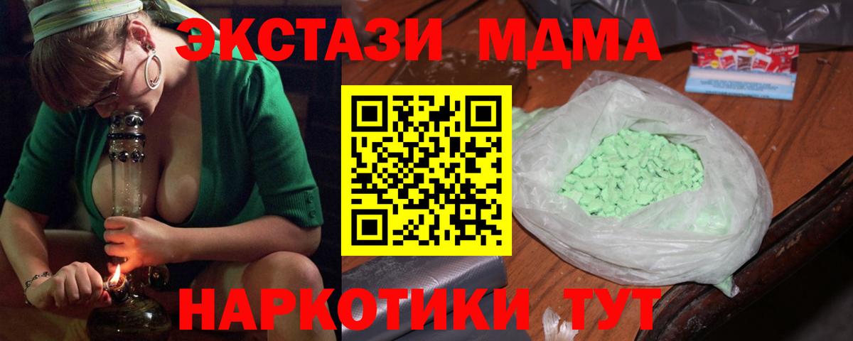 МДМА crystal  MDMA кристаллы  Воткинск  Вход с VPN 