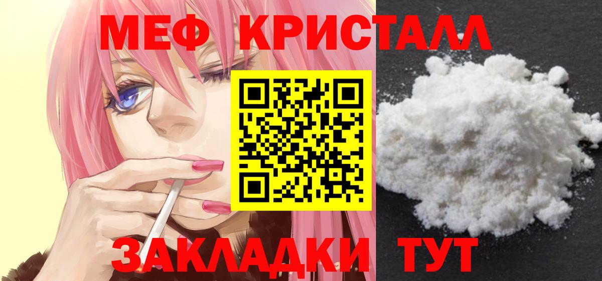 Воткинск  Меф кристаллы  Вход с VPN  Мефедрон  магазин  наркотиков  МЯУ-МЯУ VHQ 