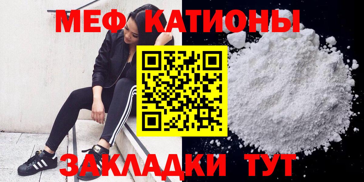 Меф кристаллы Воткинск