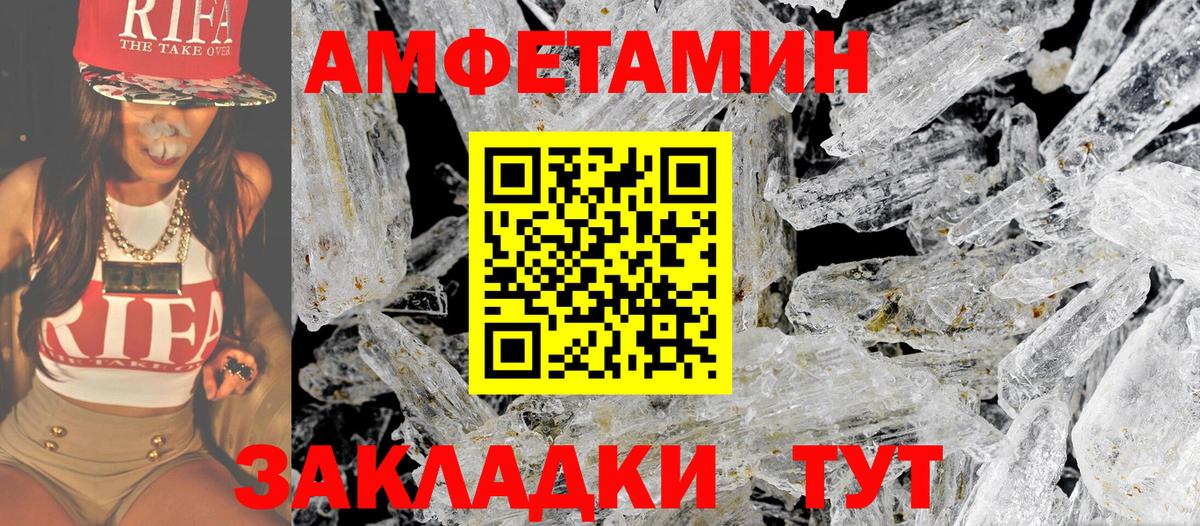 МЕТАМФЕТАМИН Декстрометамфетамин 99.9% Воткинск