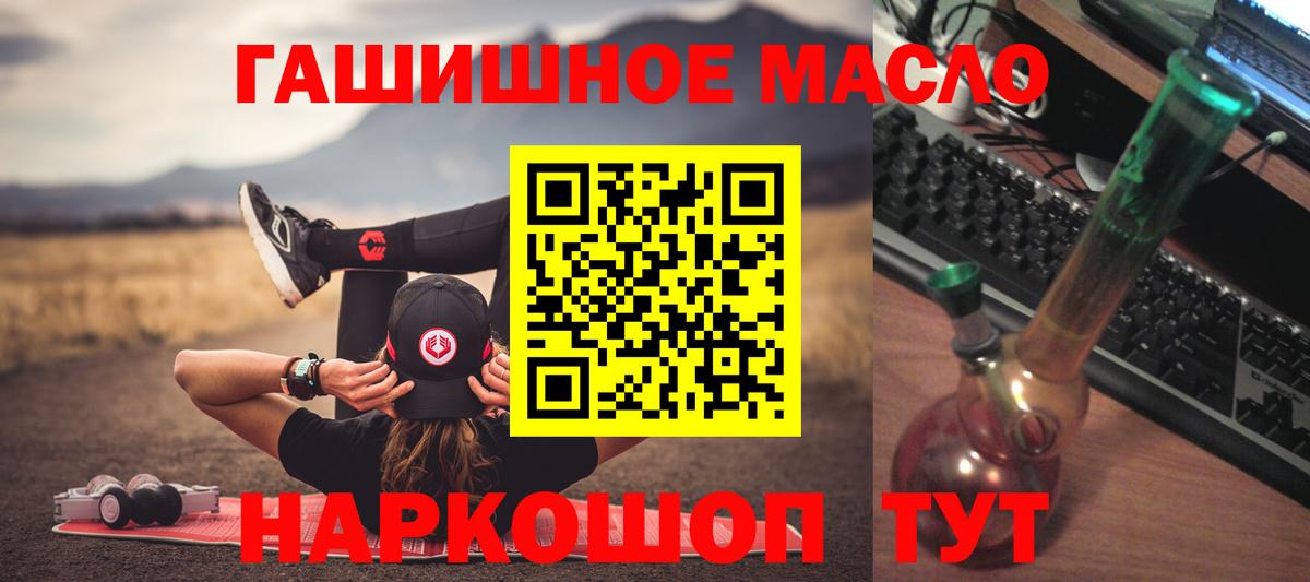 Дистиллят ТГК THC oil Воткинск